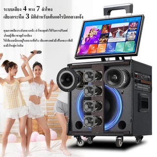 [1แถม6] D66 ลำโพงคาราโอเกะ 10 นิ้ว 200W กำลังสูงใช้กลางแจ้ง เบสแน่น รองรับ Bluetooth/Wi-Fi/HDMI มีล้อเคลื่อนย้ายง่าย