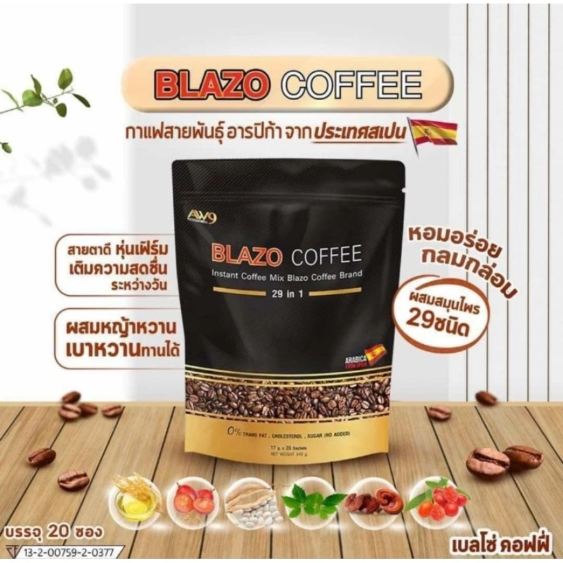 Blazo Coffee สูตรเดิม 1ห่อ 20ซอง