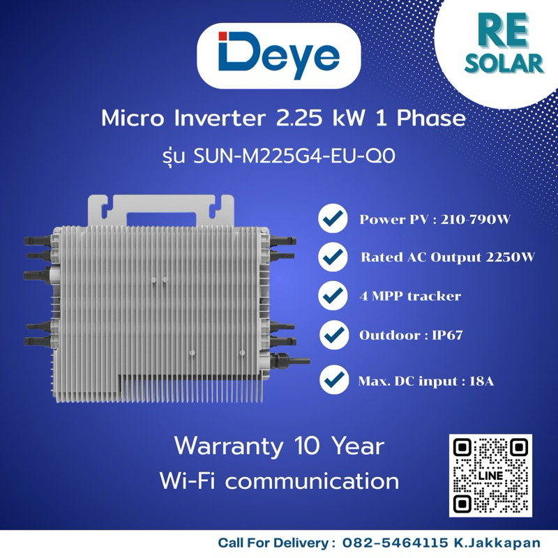 Micro Inverter DEYE ขนาด 2.25 kW