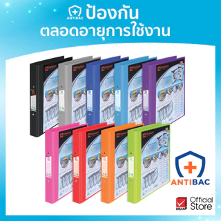 Elephant แฟ้ม แฟ้มห่วง 2 ห่วง แฟ้มโชว์เอกสาร No.221 VB A4 จำนวน 1 แฟ้ม