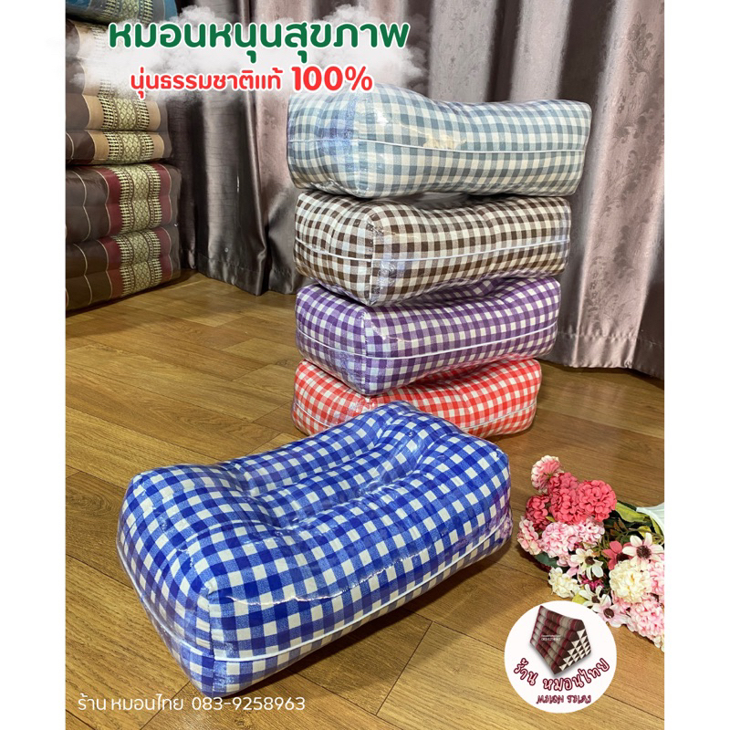 หมอนหนุนสุขภาพminimal