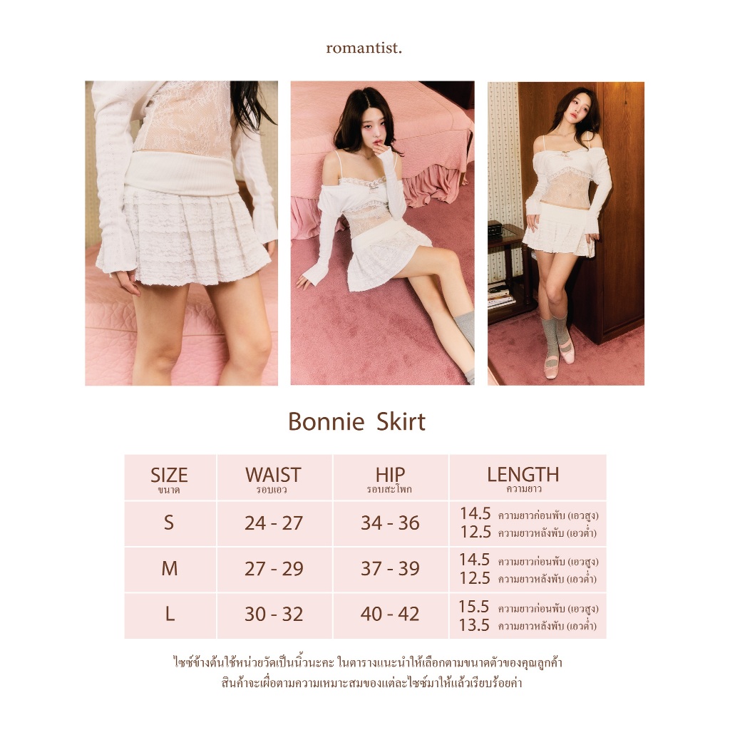 romantist - Bonnie Skirt - รูปที่ 3