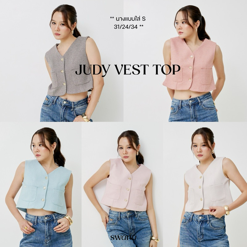 “ Judy vest top “ 🍋💗 XS-XL (เสื้ออย่างเดียว) เสื้อแขนกุด  - Swan.ss