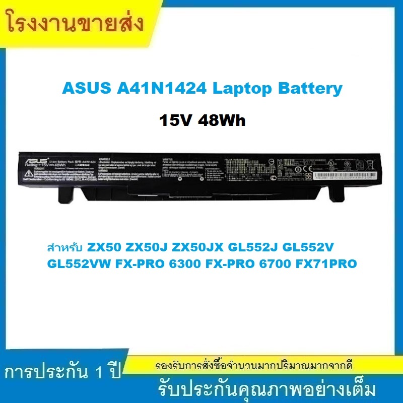 ★(รับประกัน 1 ปี)ใหม่ แบตเตอรี่ A41N1424 For Asus ROG GL552 GL552V ZX50 ZX50J ZX50JX GL552J GL552JX