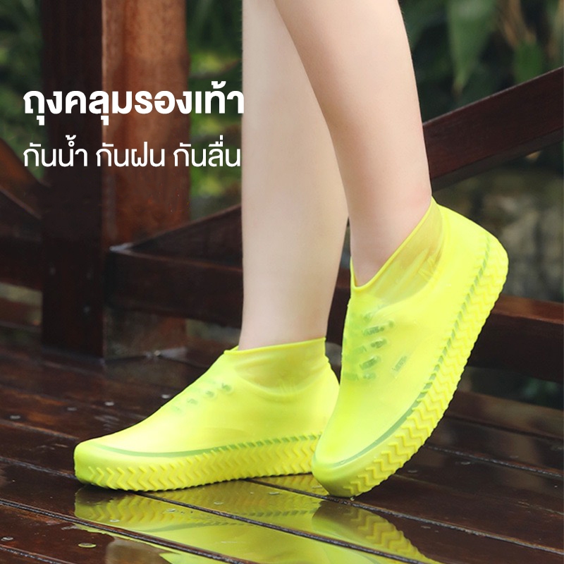 รองเท้ากันฝน ถุงคลุมรองเท้ากันน้ำ วัสดุยาง อย่างหนา กันลื่น กันน้ำ ถุงเท้ายาง สวมรองเท้ากันเลอะ