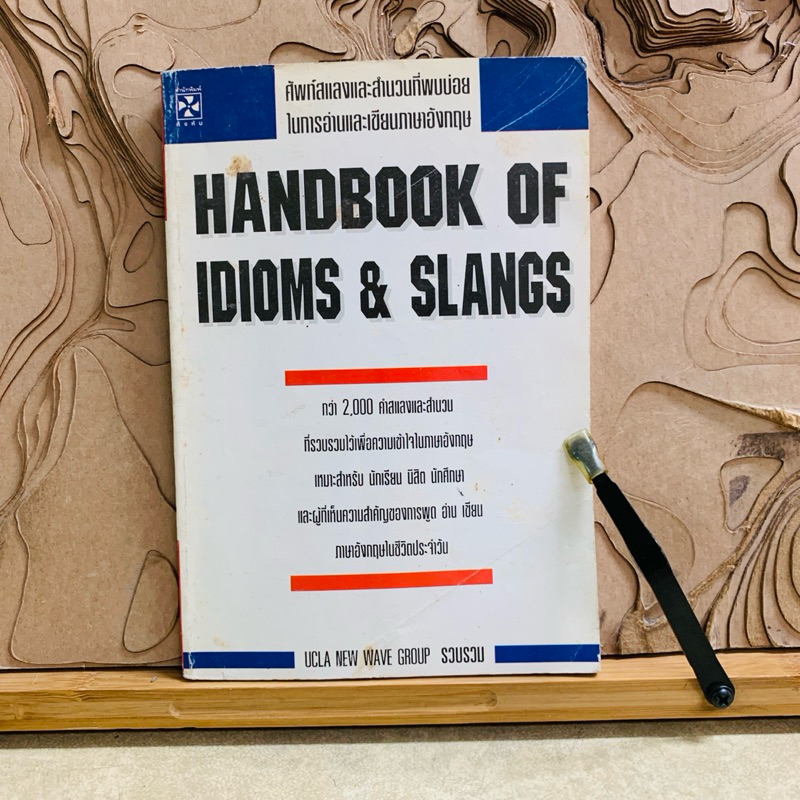 บ188 HANDBOOK OF IDIOMS & SLANGS