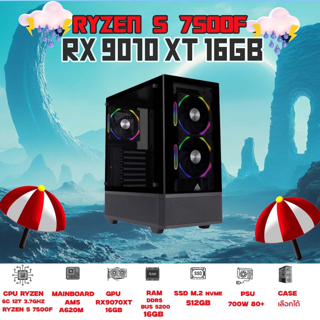 BONMECOM2 คอมประกอบ / CPU AMD AM5 RYZEN 5 7500F / RX 9070 XT 16GB