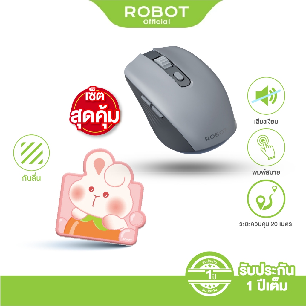 ROBOT เมาส์ไร้สาย เซตเมาส์ไร้เสียงคลิกและแผ่นรองเมาส์ลายการ์ตูน WIRELESS MOUSE รุ่น M370/ RP07 ประกัน 1 ปี