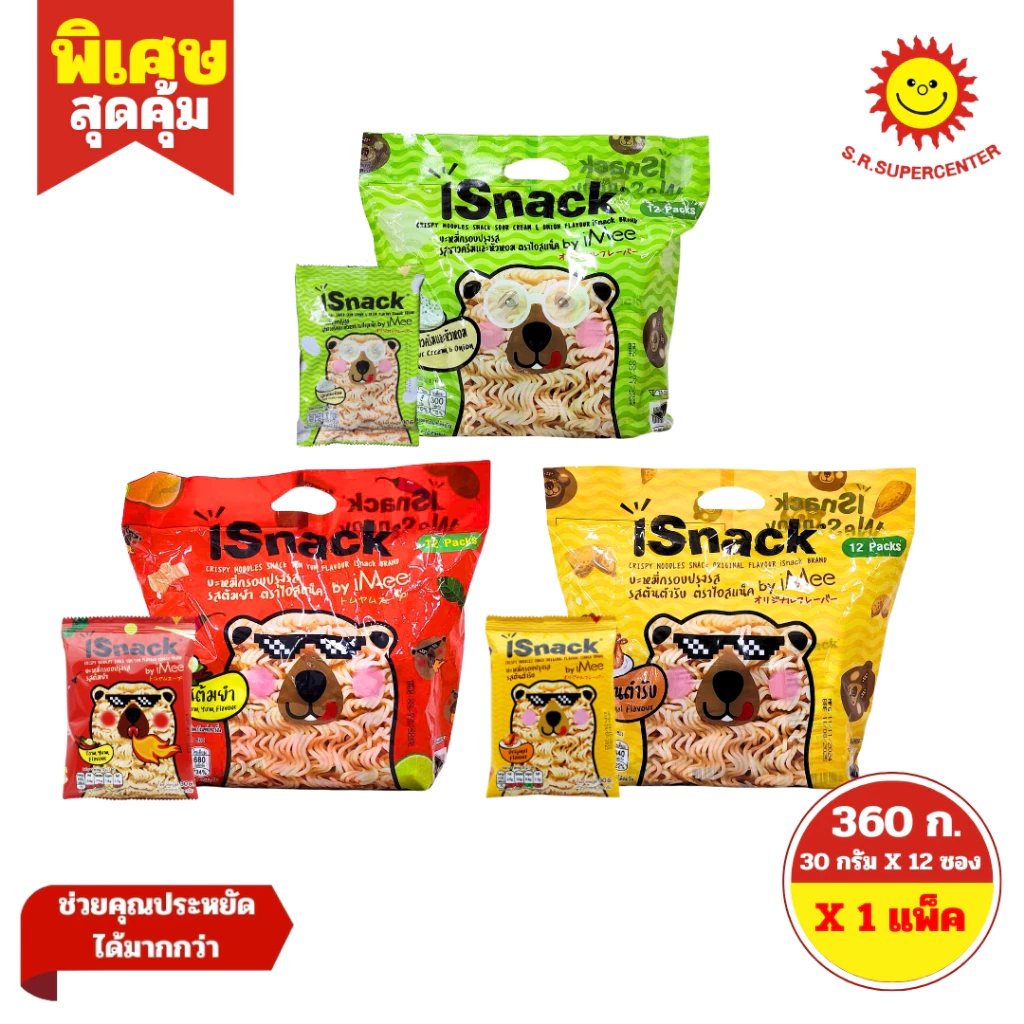 [ 1แพ็ค ] Isnack ไอสแน็ค บะหมี่กรอบปรุงรส ขนาด 30 กรัม x 12 ซอง (1แพ็ค)ทุกรสชาติ
