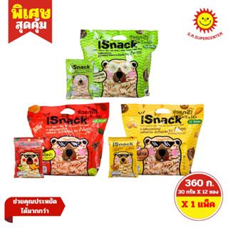 [ 1แพ็ค ] Isnack ไอสแน็ค บะหมี่กรอบปรุงรส ขนาด 30 กรัม x 12 …