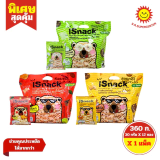 [ 1แพ็ค ] Isnack ไอสแน็ค บะหมี่กรอบปรุงรส ขนาด 30 กรัม x 12 ซอง (1แพ็ค)ทุกรสชาติ