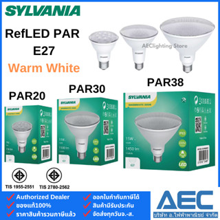 SYLVANIA หลอดไฟ รุ่นRefLED PAR20 PAR30 PAR38 ขนาด 7W 11W 15W…