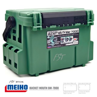 กล่องใส่อุปกรณ์ตกปลา MEIHO Bucket Mouth BM-7000