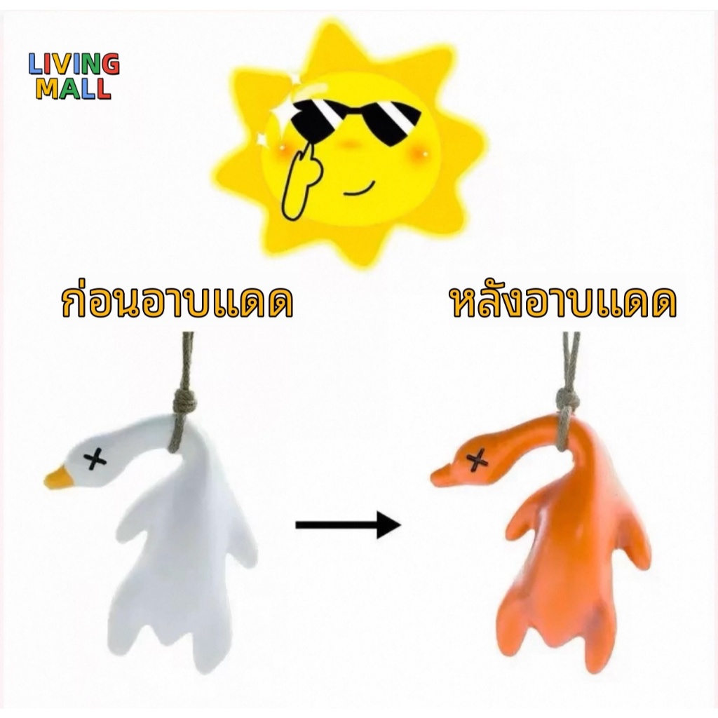 MB-129รถตกแต่งภายใน รถเป็ดย่างเปลี่ยนสีสร้างสรรค์กระจกมองหลังเป็ดอัลตราไวโอเลตจี้เปลี่ยนสี