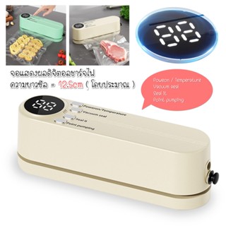 เครื่องซีลสูญญากาศ การใช้แบบเปียกและแห้ง อาหารสิ่งประดิษฐ์ที…