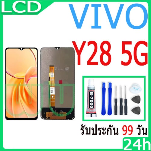 หน้าจอ VIVO Y28 5G จอชุด จอ+ทัช จอ vivo จอ Y28 5G / Y17S LCD Display Touch vivoY28 5g👍