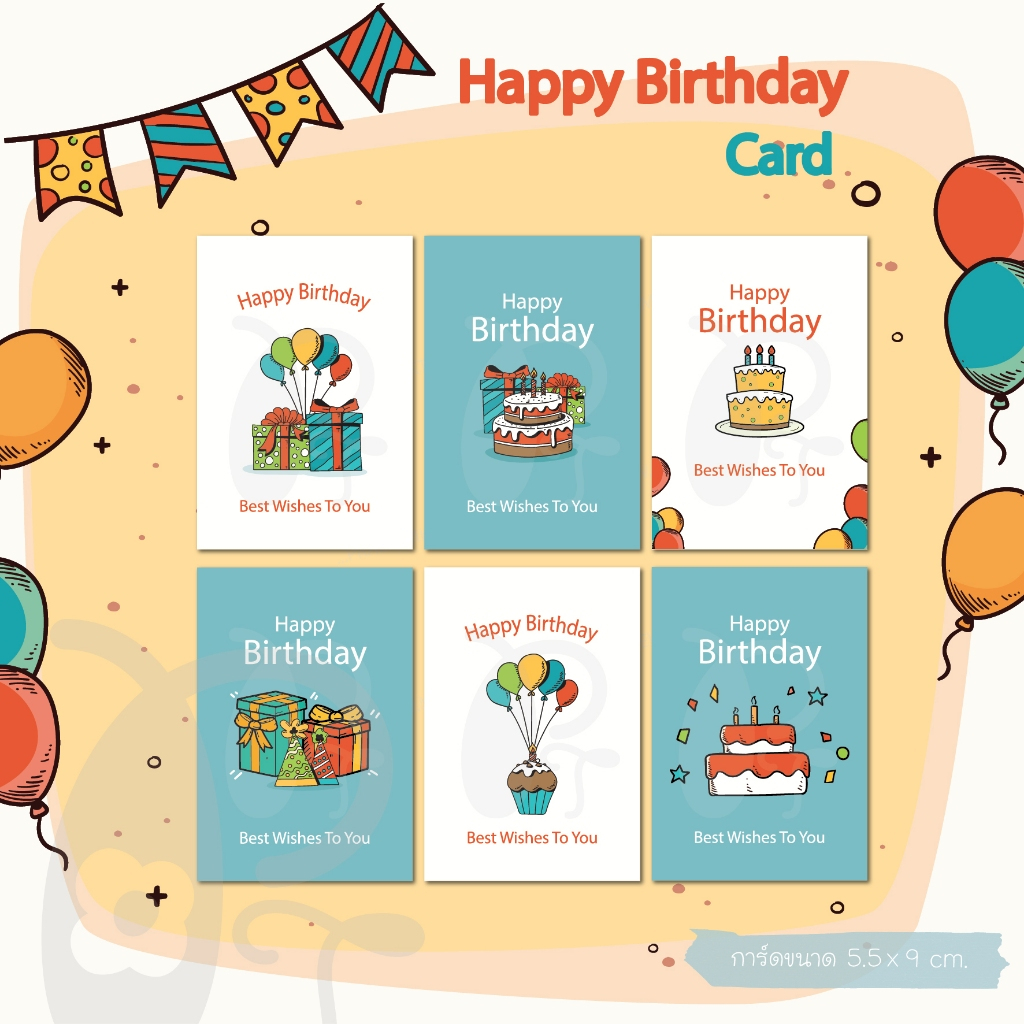 การ์ด Happy birthday_S2 🎂[แพ็ค 12 ใบ]