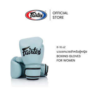 Fairtex นวมมวย BGV20 สี Light Blue นวมชกมวยหนังแท้ นุ่ม กระชับ นวมซ้อมมวยสำหรับผู้หญิง | Women Boxing Gloves Training