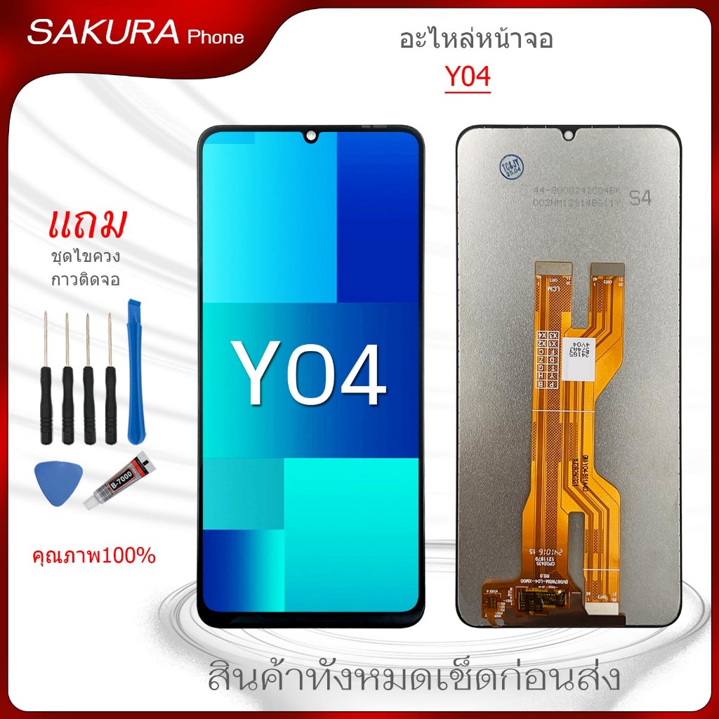 จอ vi Y04 จอชุดสำหรับ vivo Y04 อะไหล่มือถือ หน้าจอ LCD Screen Display