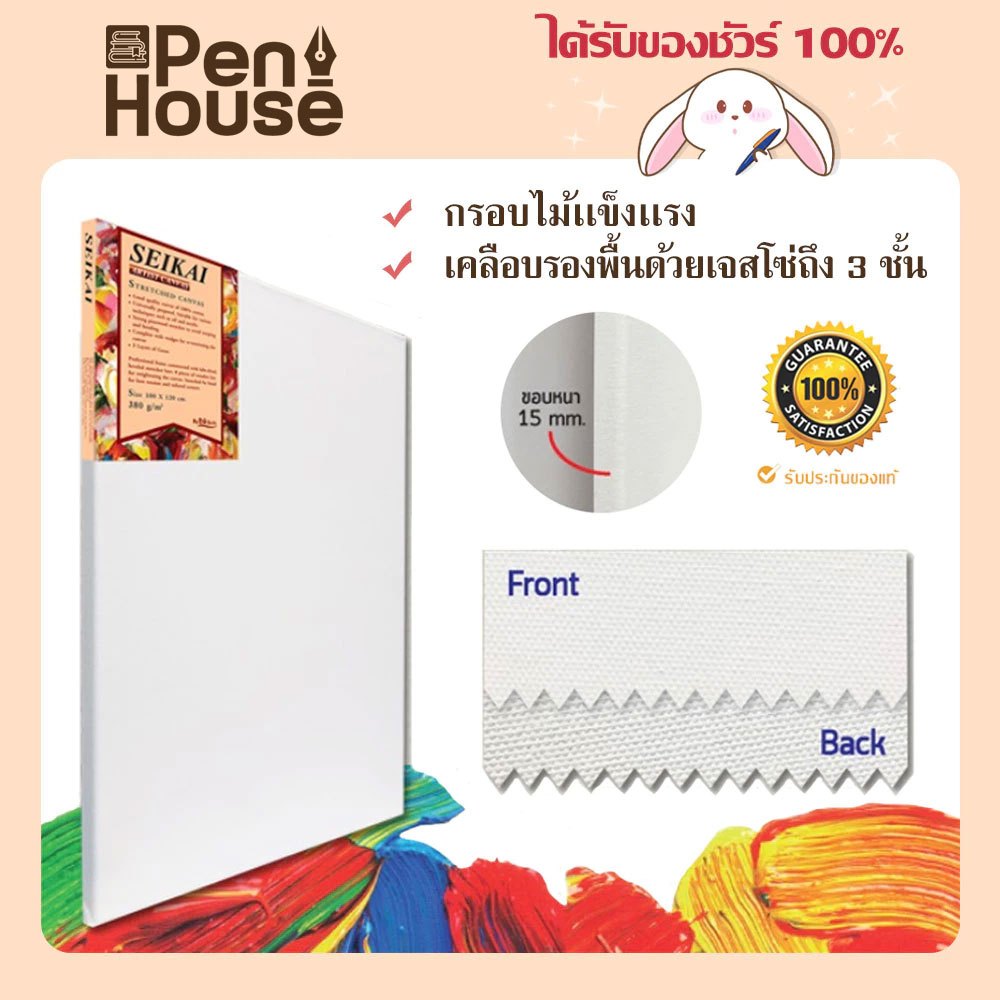 seikai เซไก เฟรมผ้าใบคอตตอน วาดรูป แคนวาส 380 แกรม หนา 15มม. เกรดพรีเมี่ยม เหมาะสำหรับงานสีน้ำมัน สีอะครีลิค