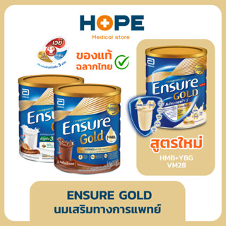//ของแท้ ฉลากไทย// สูตรใหม่ Ensure Gold เอนชัวร์ โกล 380 g. …
