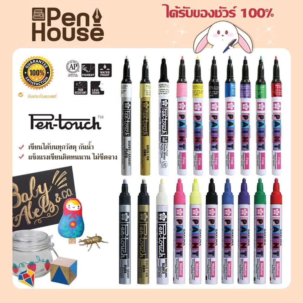 ปากกาเพ้นท์ซากุระ 1.0mm / 2.0mm / 0.7mm PAINT MARKER SAKURA เขียนเหล็ก หนัง ผ้าใบ พลาสติก ยางรถยนต์ ขวด รองเท้า