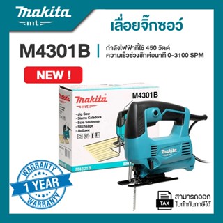 Makita M4301B เลื่อยจิ๊กซอว์ ฉลุไฟฟ้า 450 วัตต์ ปรับเตะใบได้…