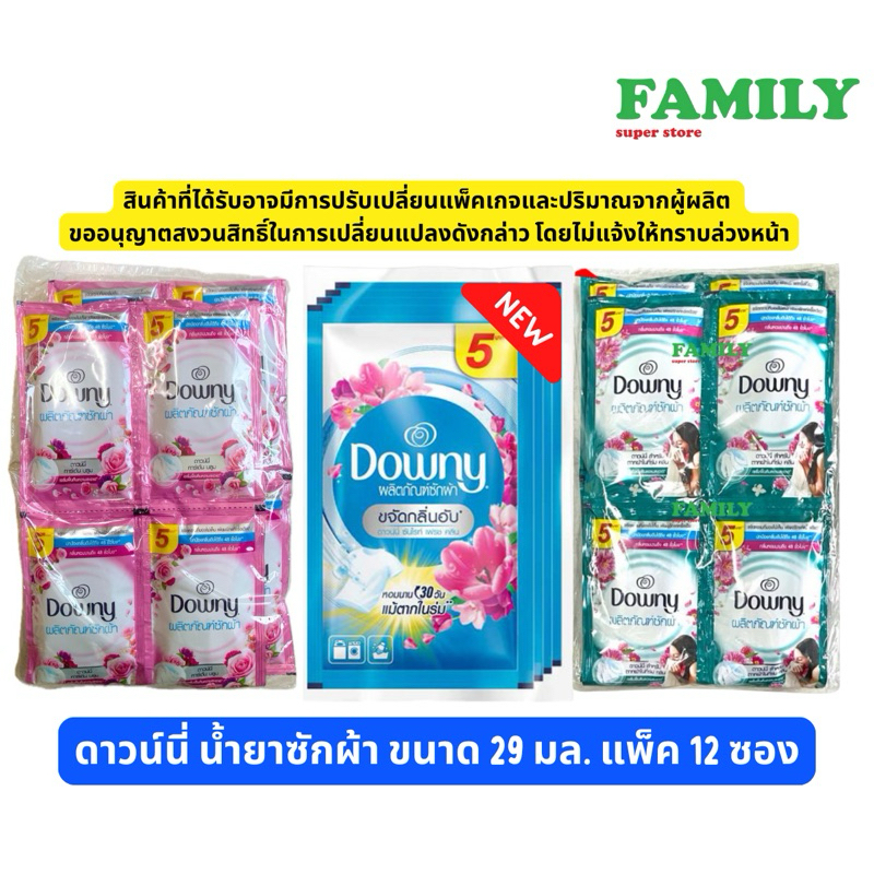 DOWNY ดาวน์นี่ น้ำยาซักผ้า แบบซอง 5 บาท ขนาด 29มลxแพค12ซอง [002]