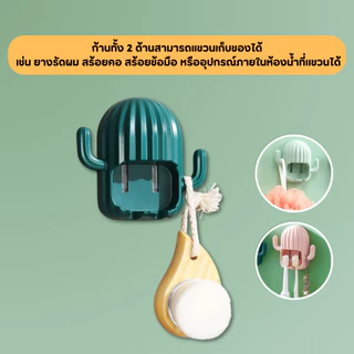 ที่ใส่แปรงสีฟันติดผนัง ที่ใส่แปรงสีฟันรูปกระบองเพชร กันน้ํา กันฝุ่น ติดผนังไม่ต้องเจาะรู อเนกประสงค์