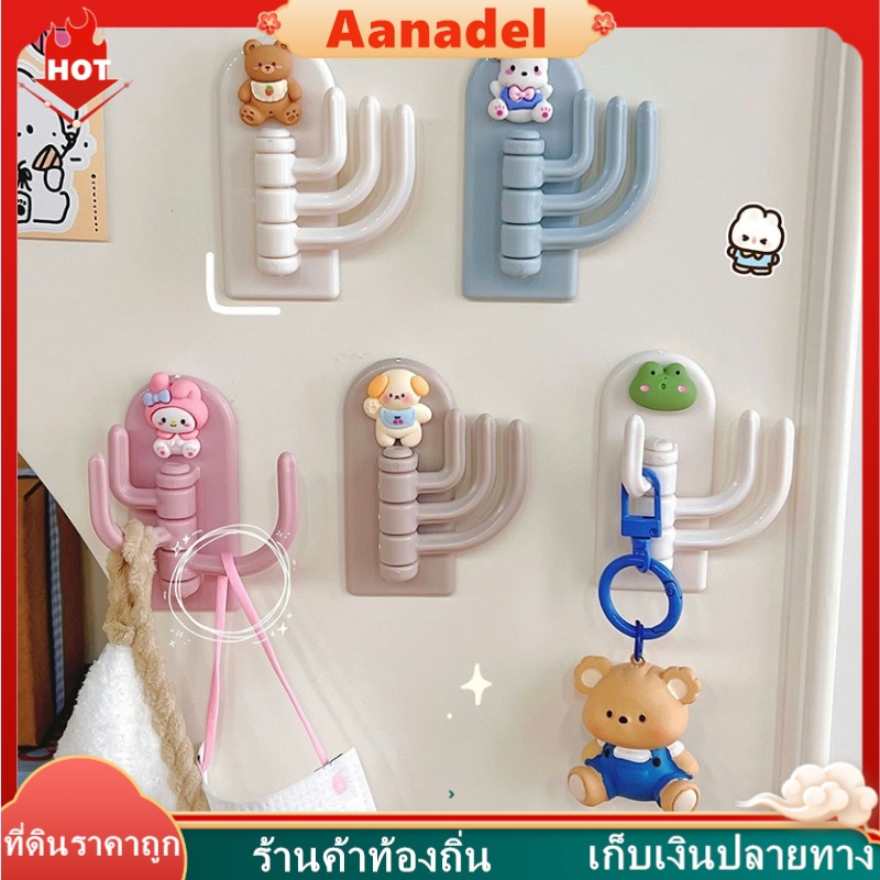 🔵ตะขอสามตะขอ ลายการ์ตูนสัตว์น่ารัก มีกาวในตัว ตะขอติดผนังลายการ์ตูน สําหรับแขวนเครื่องประดับ กุญแจ กันน้ํา ห้องน้ํา ห้อง