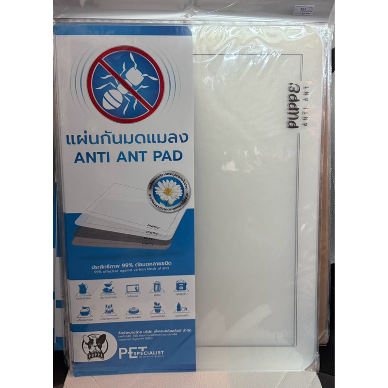 Smile Nano Anti-ant Pat แผ่นรองกันมด แผ่นกันมด รองชามอาหารสัตว์ ปลอดภัย ได้ผลจริง