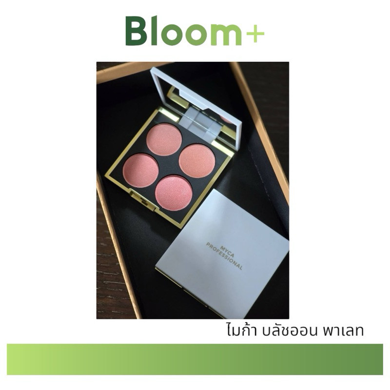 [โปรเปิดร้าน ลด50% ของแท้] MYCA STAGE LIGHT BLUSH PALETTE ไมก้า บลัชออน พาเลท ใหม่