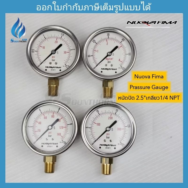 เกจ์แก๊สแรงดันสูง NUOVAFIMA 0-35,0-60,0-140,0-300,0-360 PSI