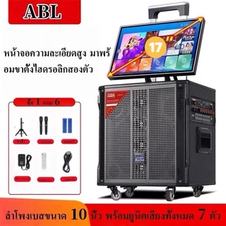 [1แถม6] D66 ลำโพงคาราโอเกะ 10 นิ้ว 200W กำลังสูงใช้กลางแจ้ง เบสแน่น รองรับ Bluetooth/Wi-Fi/HDMI มีล้อเคลื่อนย้ายง่าย