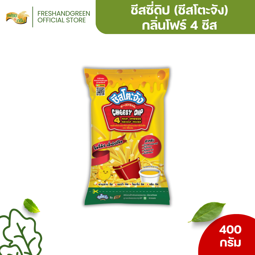 Cheesy Dip ชีสซี่ดิป รสโฟร์ชีส Four Cheese 400 กรัม ตราชีสโตะ ชีสซี่ดิป ซอสชีส เข้มข้น หอมมัน