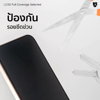 Hi-Shield ฟิล์มกระจก Selected เต็มจอ ใส ด้าน กันมอง สำหรับ IP18/17/16/15 /14/13/12/11/Plus/Pro Max