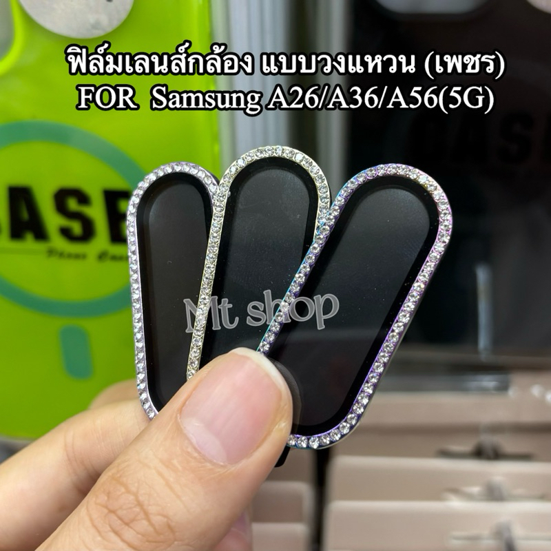 ฟิล์มเลนส์กล้อง แบบวงแหวน(เพชร) รุ่น Samsung A26 / A36 / A56 (5G)สินค้าตรงรุ่น กันรอยขีดข่วน ป้องกันเลนส์กล้อง พร้อมส่ง