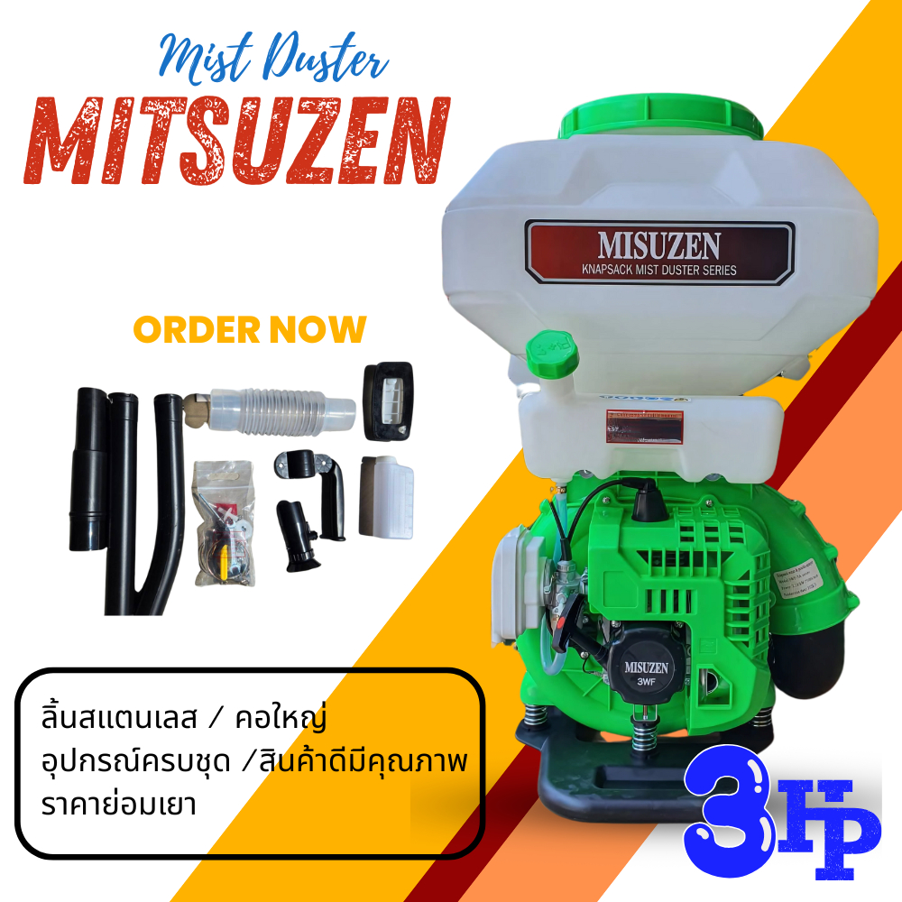 เครื่องพ่นปุ๋ย พ่นยา พ่นเมล็ด  ถังเพชร เครื่องพ่น ข้าว หว่าน เครื่องยนต์ 3 hp 2 จังหวะ✅ราคาถูกมาก