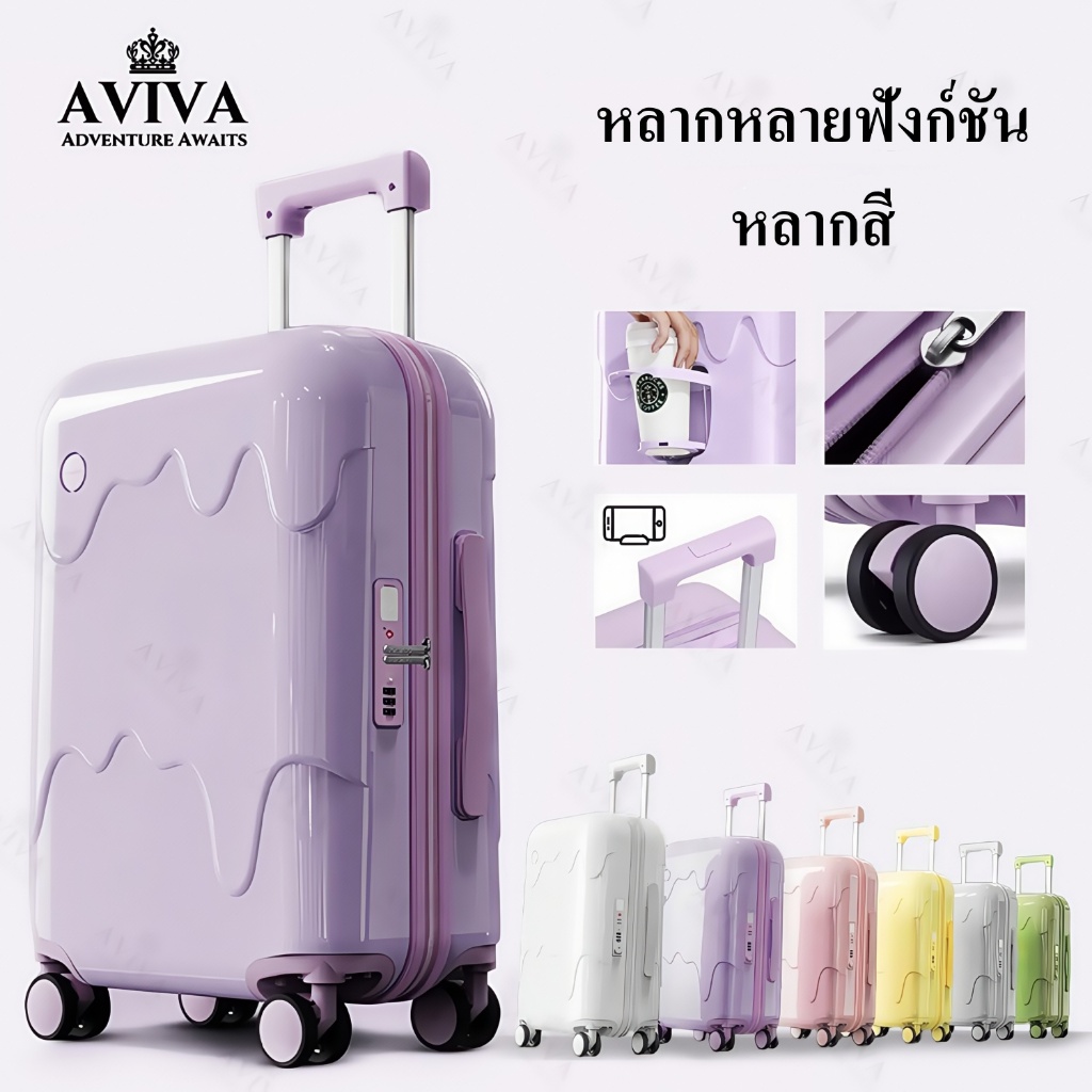 [รับประกัน 5 ปี] AVIVA กระเป๋าเดินทาง ไอศกรีม กระเป๋าเดินทาง หลายฟังก์ชัน แบบลาก ทั้งเบาทั้งราคา แข็