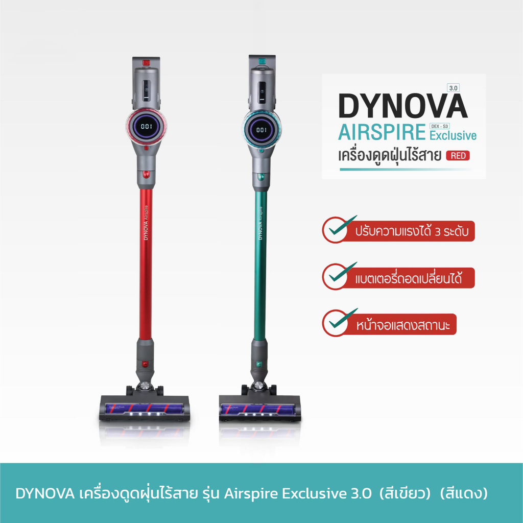 [โค้ดลดสูงสุด2000] DYNOVA Airspire Exclusive 3.0 เครื่องดูดฝุ่นไร้สายรุ่นใหม่