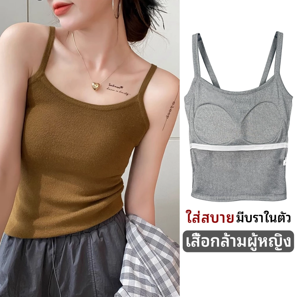 เสื้อสายเอี๊ยมผู้หญิง เสื้อทรงคอร์เซ็ท แขนกุด เข้ารูป ฟองน้ำในตัว เสื้อแขนกุด สีพื้น ลำลอง คนอวบ มีบราในตัว ใส่สบาย ผ้าเ