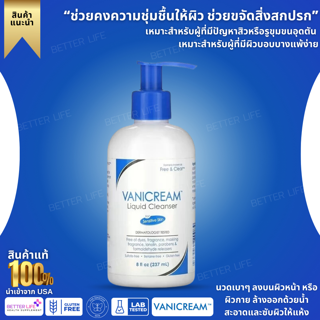Vanicream, Liquid Cleanser, For Sensitive Skin, 8 fl oz (237 ml) (No.3785)