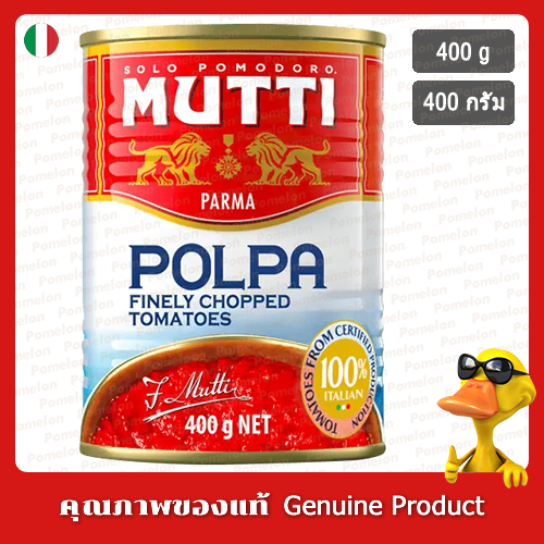 มุตติ มะเขือเทศสับละเอียด 400 กรัม - Mutti Finely Chopped Tomatoes 400g