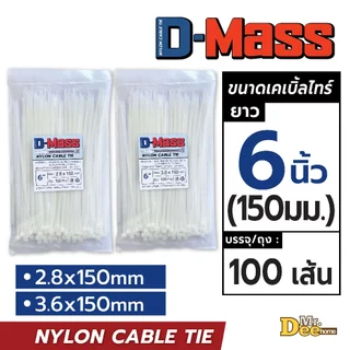 เคเบิ้ลไทร์ยาว 6 นิ้ว (150mm) สายรัดหนวดกุ้ง สีขาว สีดำ ยกแพคใหญ่ 1000, 2000, 5000 เส้น Nylon Cable Tie สายรัดสายไฟ