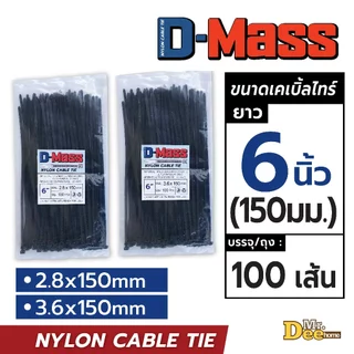 เคเบิ้ลไทร์ยาว 6 นิ้ว (150mm) สายรัดหนวดกุ้ง สีขาว สีดำ ยกแพคใหญ่ 1000, 2000, 5000 เส้น Nylon Cable Tie สายรัดสายไฟ