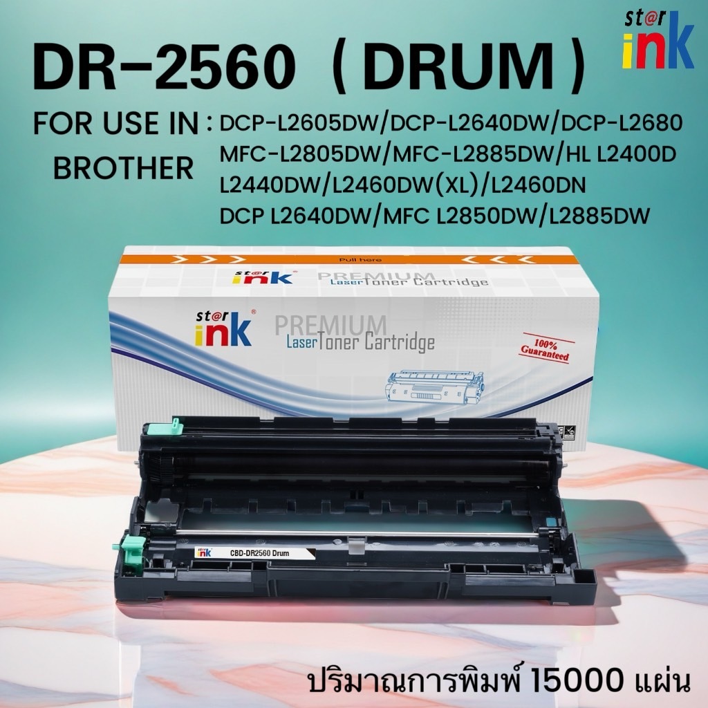 Starink ดรัมเทียบเท่า DR2560/drum 2560/dr2560/2560/brother 2560 For brother DCP-L2605DW/DCP-L2640DW