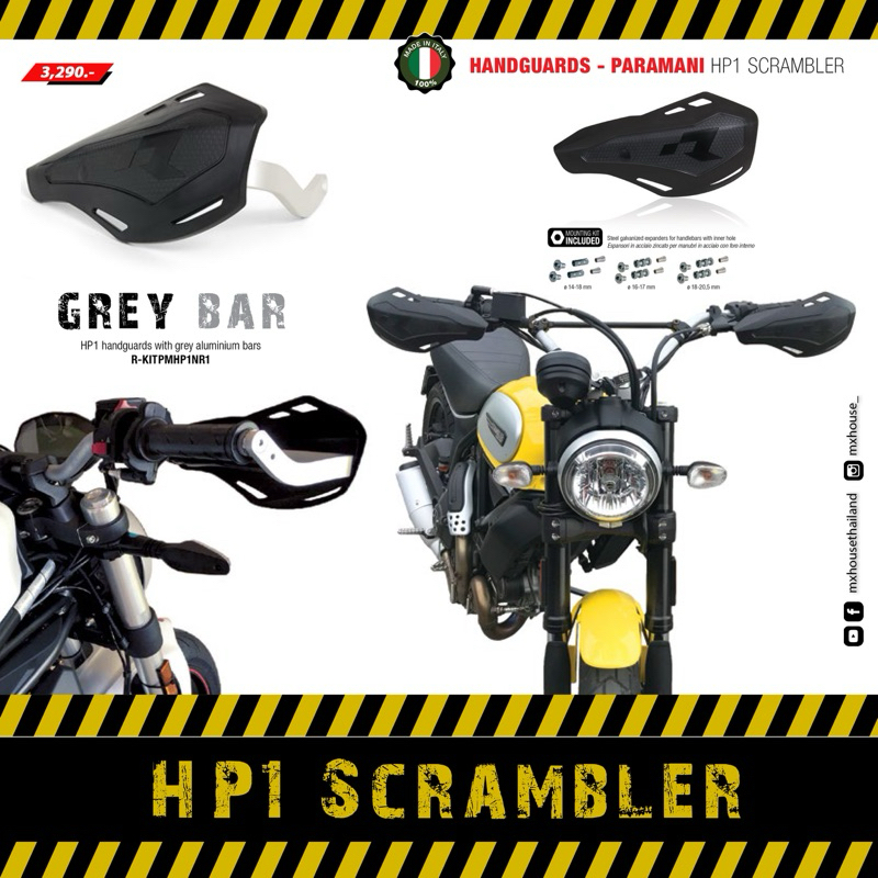 การ์ดแฮนด์ Rtech HP1 Scrambler