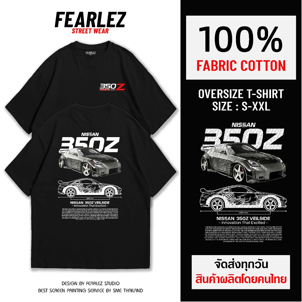 (FL044) – 350Z Drift King เสื้อรถ เสื้อยืดผ้าCotton 100%