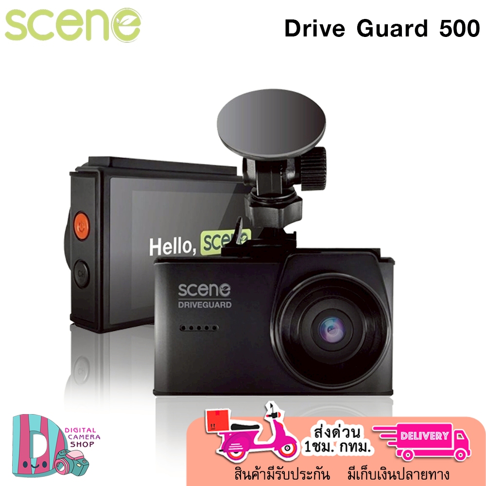 กล้องติดรถยนต์ SCENE CAR CAMERA DRIVEGUARD 500
