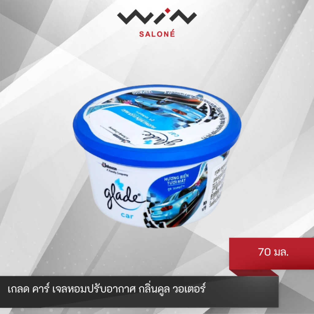 Glade Car เกลด คาร์ เจลหอมปรับอากาศ กลิ่นคูล วอเตอร์ 70 กรัม